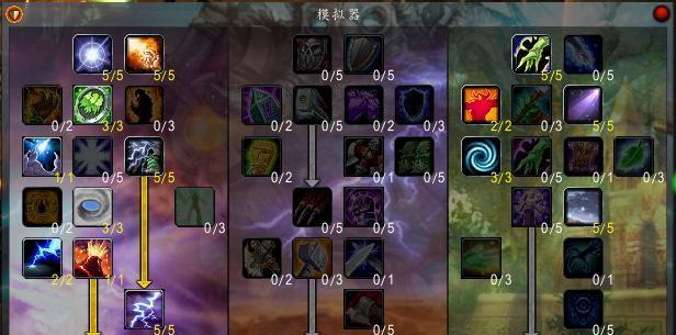 《魔兽世界70萨满神器加点攻略》（如何正确地加点萨满神器）