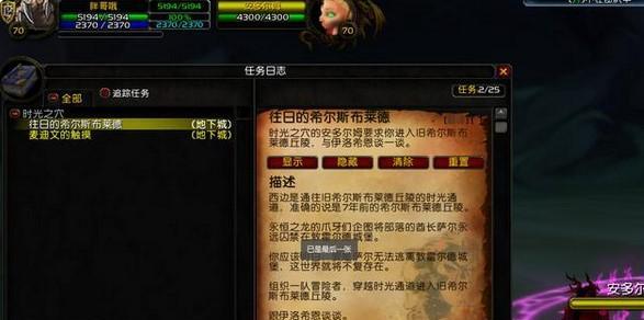 魔兽世界70级任务攻略（小心那棵扭曲之树的任务攻略）