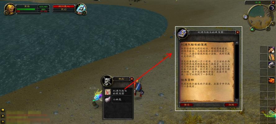 《魔兽世界》70鱼人恋爱任务攻略详解（揭秘任务流程、奖励及注意事项）
