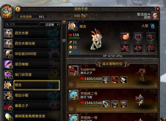《魔兽世界》70鱼人恋爱任务攻略详解（揭秘任务流程、奖励及注意事项）