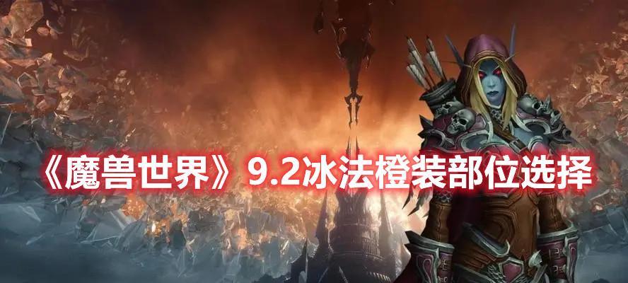 魔兽世界715橙装改动攻略（详解最新改动对游戏的影响与应对策略）