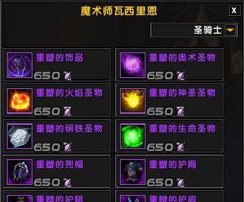 魔兽世界715橙装物品升级任务线攻略（拿到装备不怕低属性）