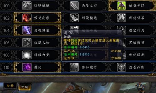 魔兽世界715版本恶魔猎手输出流派攻略（纵观恶魔猎手输出流派）