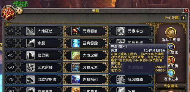 魔兽世界71萨满改动（详解71版本萨满元素伤害加强、天赋、技能改动）