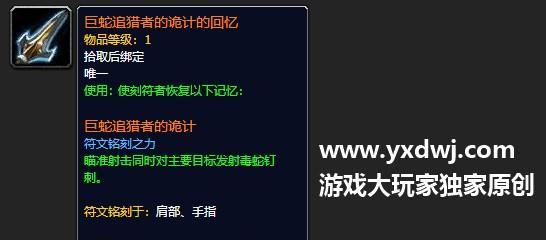 《魔兽世界71射击猎三系圣物获取方法攻略》