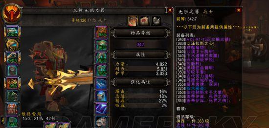 魔兽世界武器战技巧攻略(成为一名强大的71级武器战士)