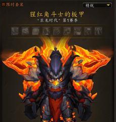 魔兽世界71眼魔监视者维兹艾德姆打法攻略（彻底掌握维兹艾德姆的技能与战术）
