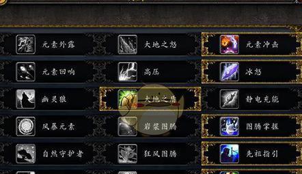 魔兽世界萨满天赋加点技巧攻略（探秘71元素萨满在战场上的王者之路）