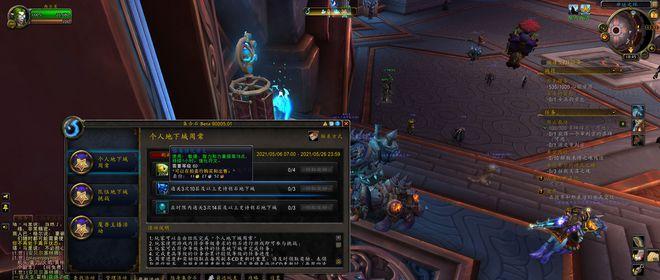 魔兽世界72版本周常箱子奖励详解攻略（了解最新的魔兽世界周常箱子奖励）