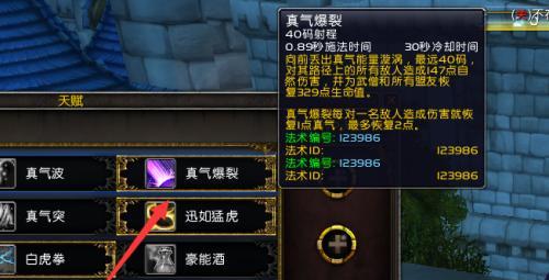 魔兽世界72织雾武僧天赋加点攻略（细说织雾武僧如何加点）