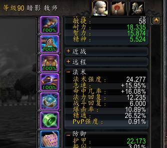 如何选择适合的80级暗牧特质（探索魔兽世界中80级暗牧特质的秘密）
