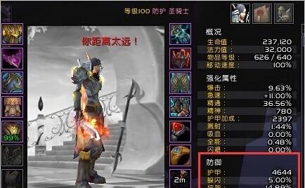 魔兽世界80防骑技能改动（重新定义坦克的角色定位）