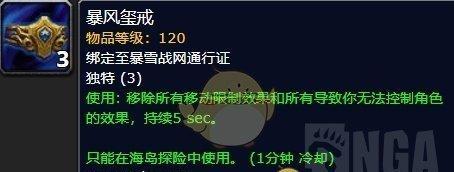 魔兽世界80海岛探险攻略（探险玩法介绍及注意事项）
