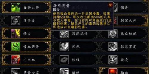 魔兽世界铭文攻略之80级铭文专业技能分析