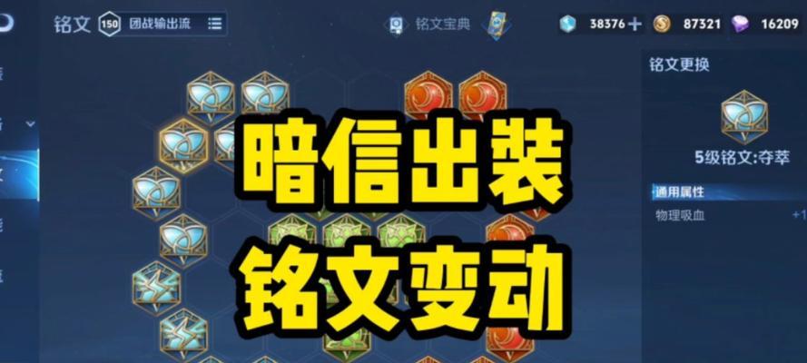 《魔兽世界80铭文卷轴全解析》（探究80级铭文卷轴的各种使用方法）