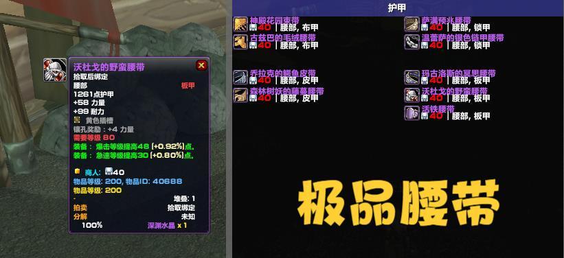 《魔兽世界80级奶萨手法分析》（优先级分析与治疗技巧探讨）