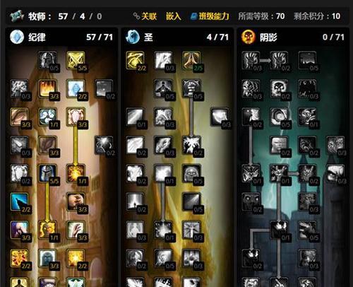 魔兽世界80级新手专业选择攻略（打造最强职业组合）
