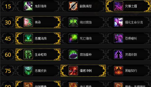魔兽世界80术士攻略（让你在游戏中成为真正的大法师）