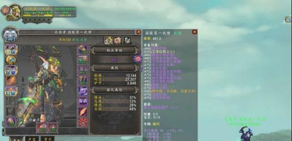 魔兽世界80踏风特质排行（揭秘最强踏风武僧的特质排名）