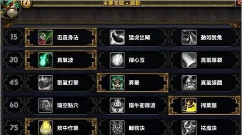 魔兽世界80武僧攻略（成为魔兽世界中的武学大师）