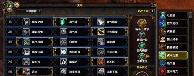 魔兽世界80武僧攻略（成为魔兽世界中的武学大师）