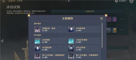 《魔兽世界》达纳苏斯“乘风破浪”任务通关攻略（用技巧和策略轻松突破任务）
