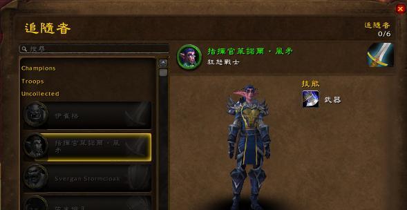 《魔兽世界》恶魔猎手职业大厅升级与随从攻略（打造强大的恶魔军团）