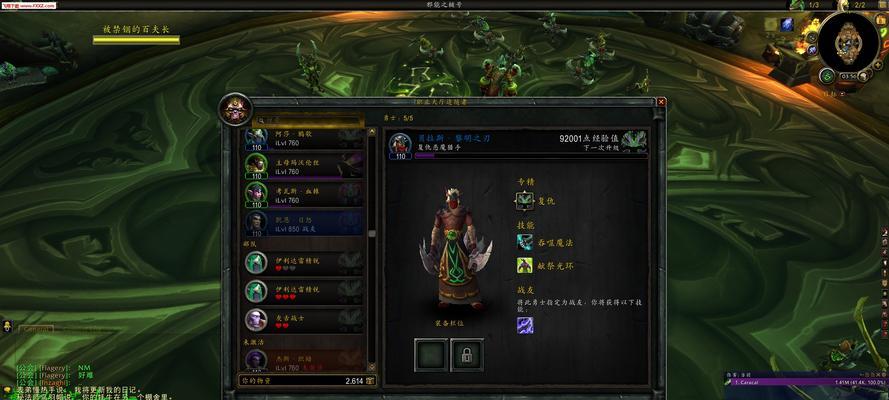 《魔兽世界》法师职业大厅升级与随从攻略