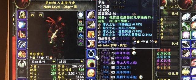 《魔兽世界怀旧服盗贼装备选择潜行者装备攻略》