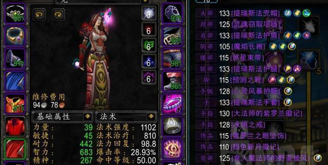 选择哪个种族成为怀旧服法师（挖掘经典旧世的法师种族选择指南）