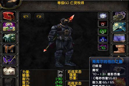 魔兽世界怀旧服牧师60版本专业全解析(从专业选择到技能加点)