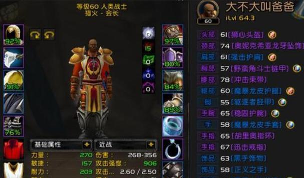魔兽世界怀旧服术士攻略（详解术士职业技能）