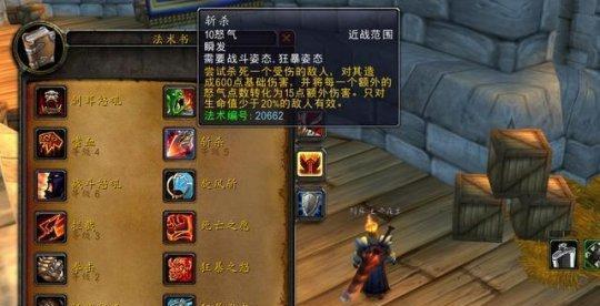 《揭秘魔兽世界狂暴战隐藏外观碎片的获取方法》（魔兽世界狂暴战外观碎片攻略及经验分享）
