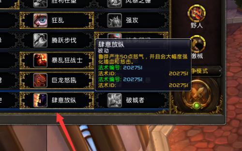 《揭秘魔兽世界狂暴战隐藏外观碎片的获取方法》（魔兽世界狂暴战外观碎片攻略及经验分享）