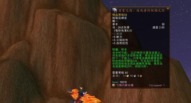 魔兽世界雷霆之怒任务攻略（掌握雷霆之怒技巧）
