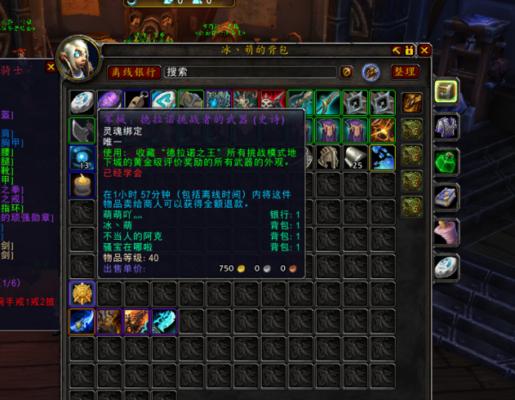 魔兽世界雷霆之怒任务攻略（掌握雷霆之怒技巧）