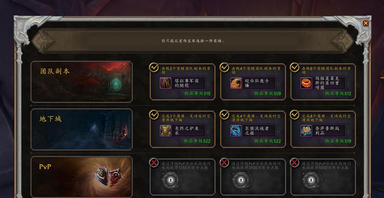 魔兽世界奶萨橙装搭配技巧攻略（如何让你的奶萨在战斗中更有效地支援队友）