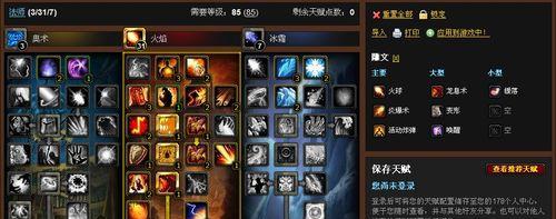 《魔兽世界》神圣骑天赋加点攻略（掌握神圣骑天赋加点）