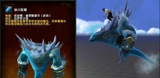 魔兽世界水上坐骑攻略（如何获得各式水上坐骑）