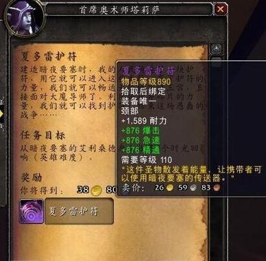 《魔兽世界》苏拉玛贵族区任务NPC位置攻略（详细介绍苏拉玛贵族区任务NPC的位置及解锁任务方式）