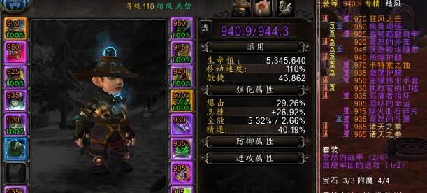 魔兽世界踏风武僧全面指南（掌握武僧技能）