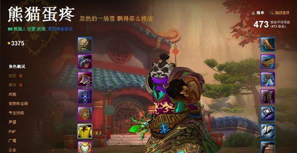 魔兽世界踏风武僧全面指南（掌握武僧技能）