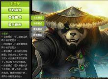 《时光漫游》新增奖励攻略——熊猫人之谜（发掘未知的秘密）