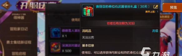 魔兽世界攻略（如何用一束红玫瑰表达你的心意）