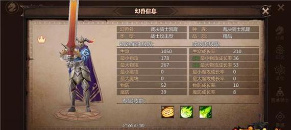 魔天记寒光锏详解（属性）