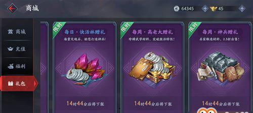 《魔天记》凝血飞剑属性与获取详解（探索游戏中最强大的武器——凝血飞剑）