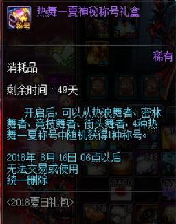 《魔天记》凝血飞剑属性与获取详解（探索游戏中最强大的武器——凝血飞剑）