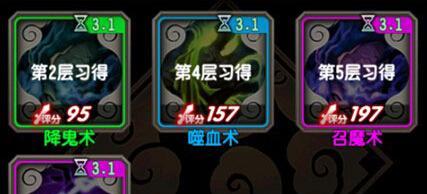 魔天记神通选择攻略：解析各神通优劣势