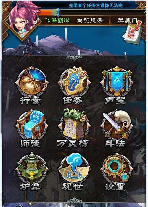 魔天记手游法宝属性和相克详解（探究法宝属性）