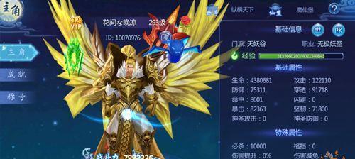 魔天记手游法宝属性和相克详解（探究法宝属性）